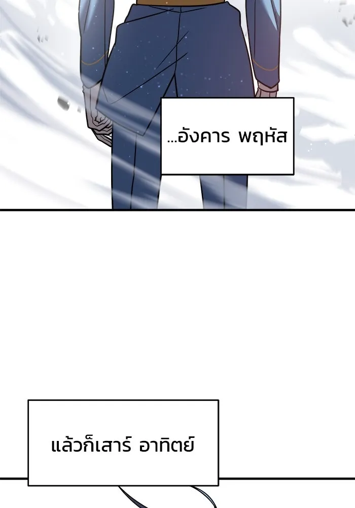 วายร้ายก็อยากมีรัก ตอนที่ 14 รูปที่ 91