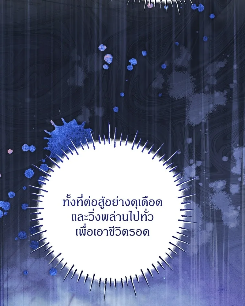 จุ๊บรัก คุณหมาป่า ตอนที่ 38 รูปที่ 104