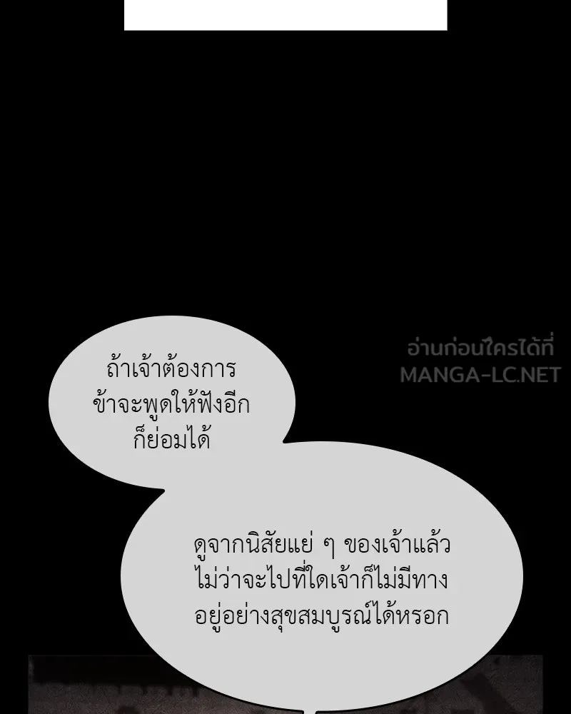 เกิดอีกทีเป็นว่าที่ประมุขลัทธิมาร ตอนที่ 83 รูปที่ 192