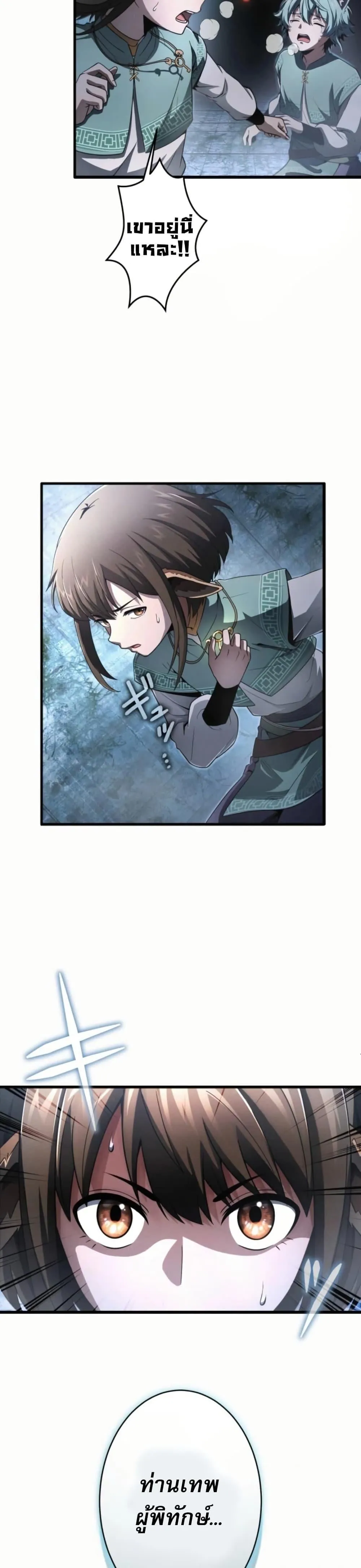 100 Million Years Later The Ultimate Weapon Return อาว_ธส_ดท_าย ต_นข_นมาไร_เท_ยมทานหล_งผ_านไป 100 ล_านป_ ตอนที่ ตอนที่ 1 รูปที่ 40