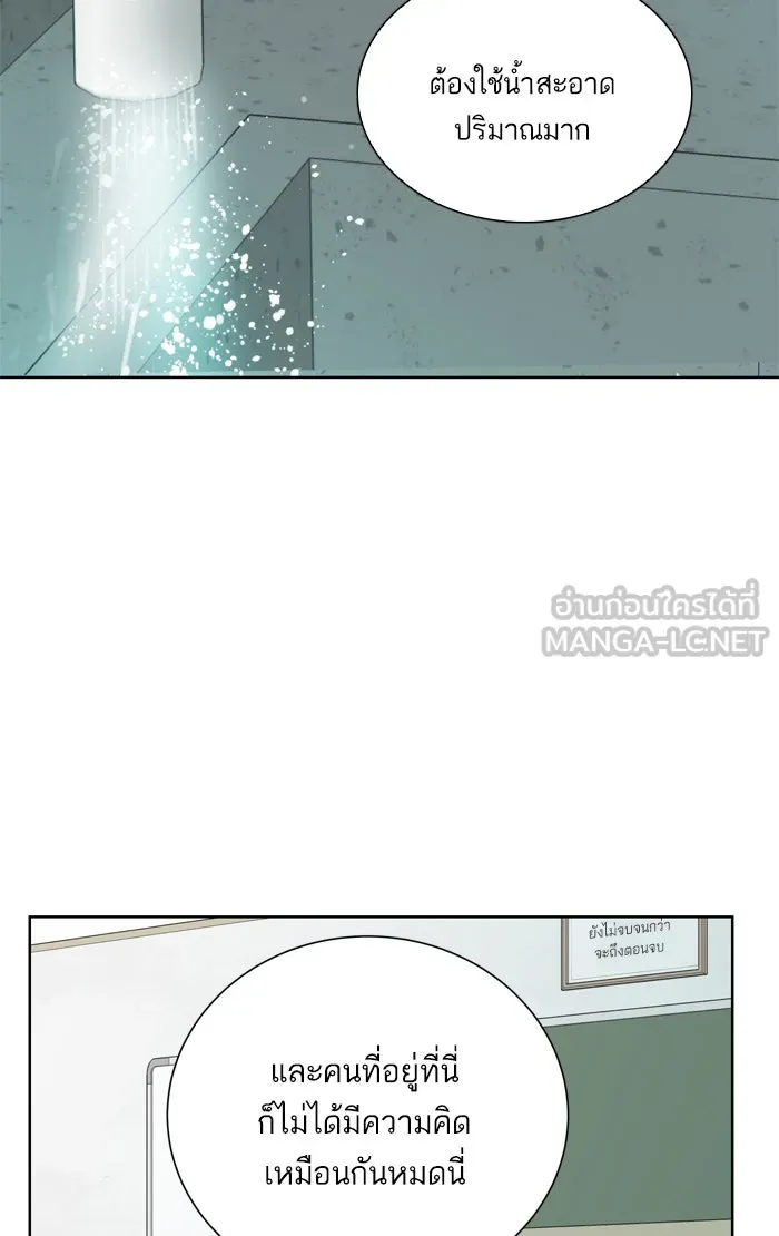 ฉันมันร้าย หรือเพราะโลกไม่น่ารัก ตอนที่ 31 รูปที่ 54
