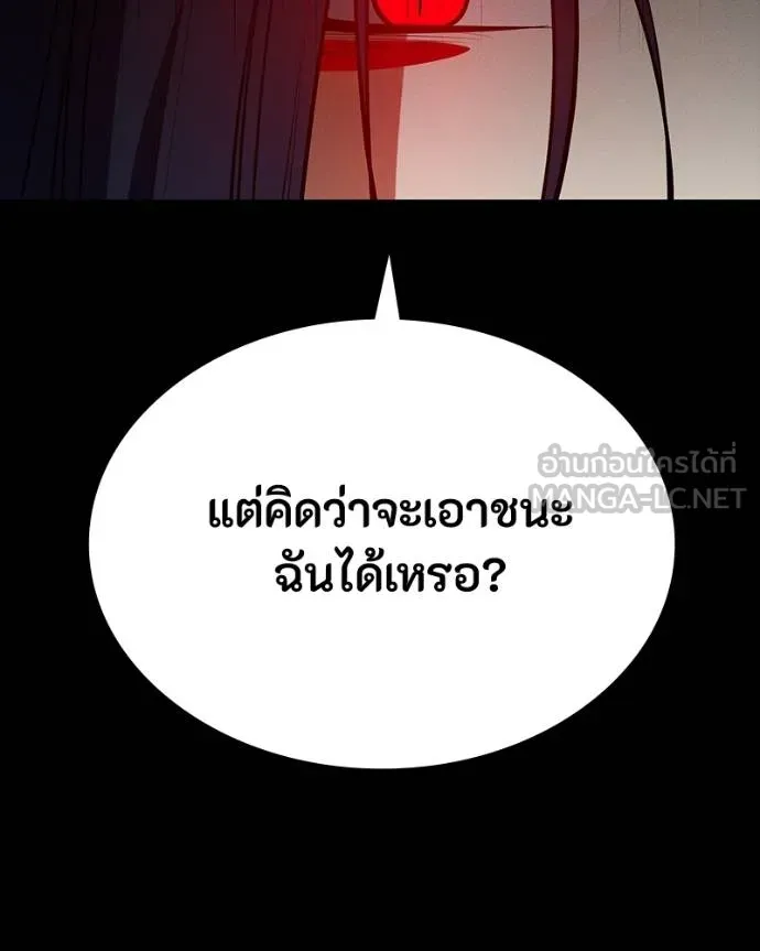 มือสังหารพันธุ์อมตะ ตอนที่ 29 รูปที่ 54