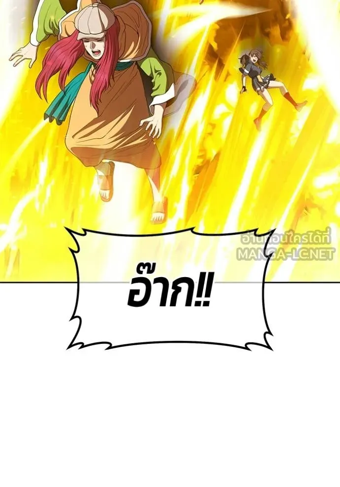 +99 ท่อนไม้ ตอนที่ 193 รูปที่ 87