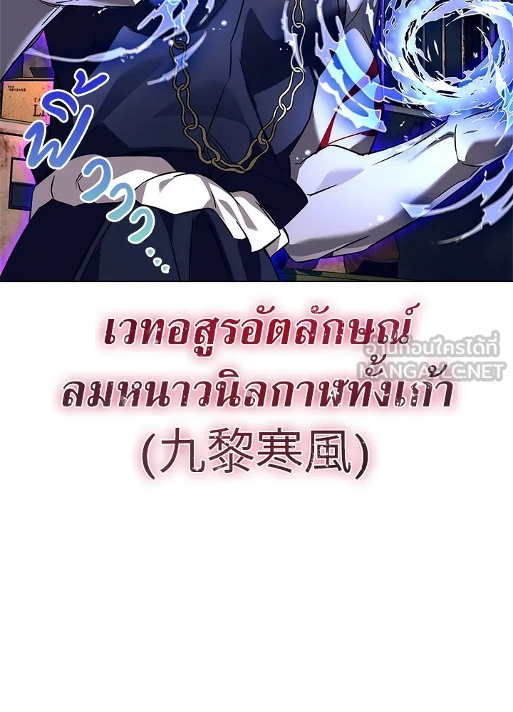 คืนแห่งโทแกบี ตอนที่ 30 รูปที่ 111