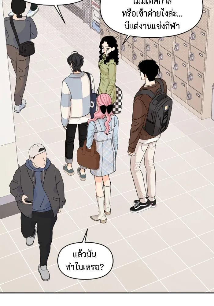 จริง ๆ แล้ว โอบารัมน่ะ… ตอนที่ 56 รูปที่ 44