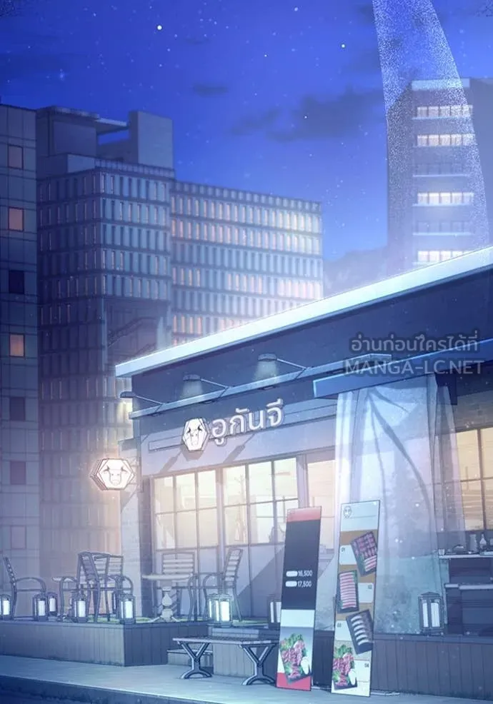 เชื่อเถอะ ฉันเป็นฮัน ตอนที่ 52 รูปที่ 60