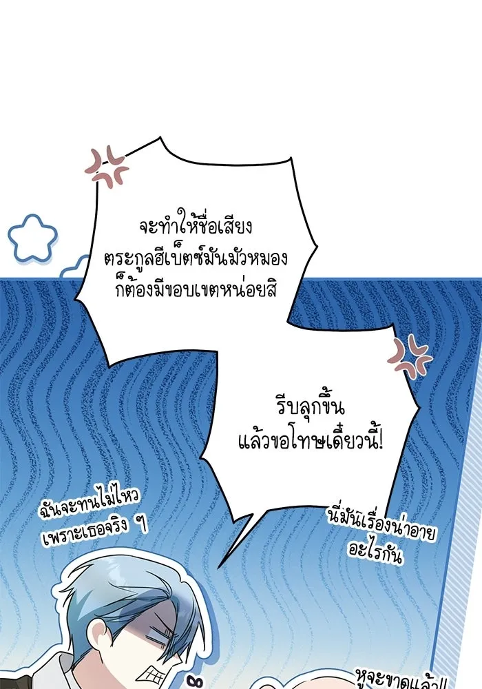 ชีวิตใหม่ในตระกูลมือสังหาร ตอนที่ 120 (ตอนจบ) รูปที่ 34