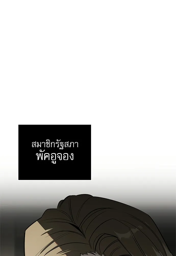 ชีวิตฮีลใจนายฮันเตอร์คลาส S ตอนที่ 30 รูปที่ 130