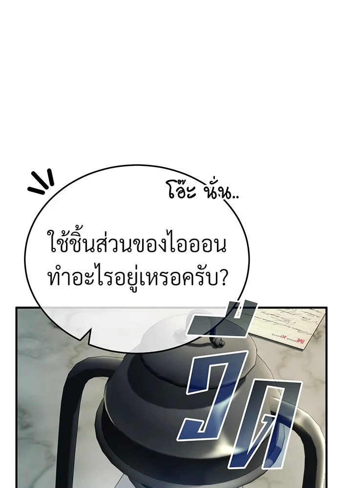 จอมเวทเกิดใหม่ในรอบ 66666 ปี ตอนที่ 74 รูปที่ 4