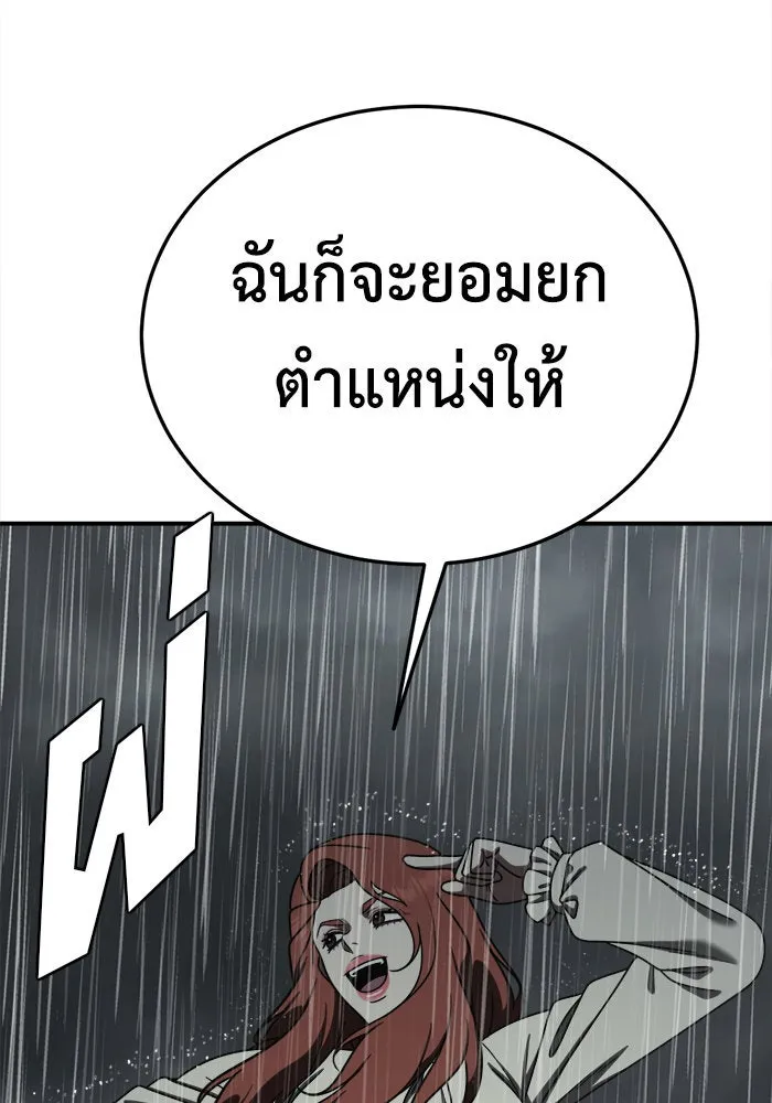 ช่วยเปลี่ยนฉันที ตอนที่ 182. คโยแทฮี 22 รูปที่ 62