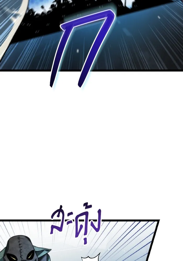 การแข่งขันของผู้เกิดใหม่ ตอนที่ 2 รูปที่ 119