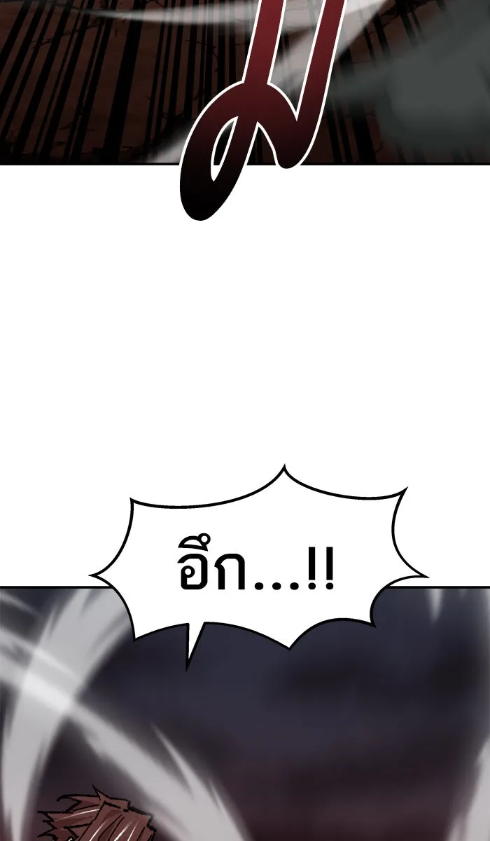 ยอดคนเลเวลทะลุ ตอนที่ 59 ฮิวมานอยด์ (5) รูปที่ 145