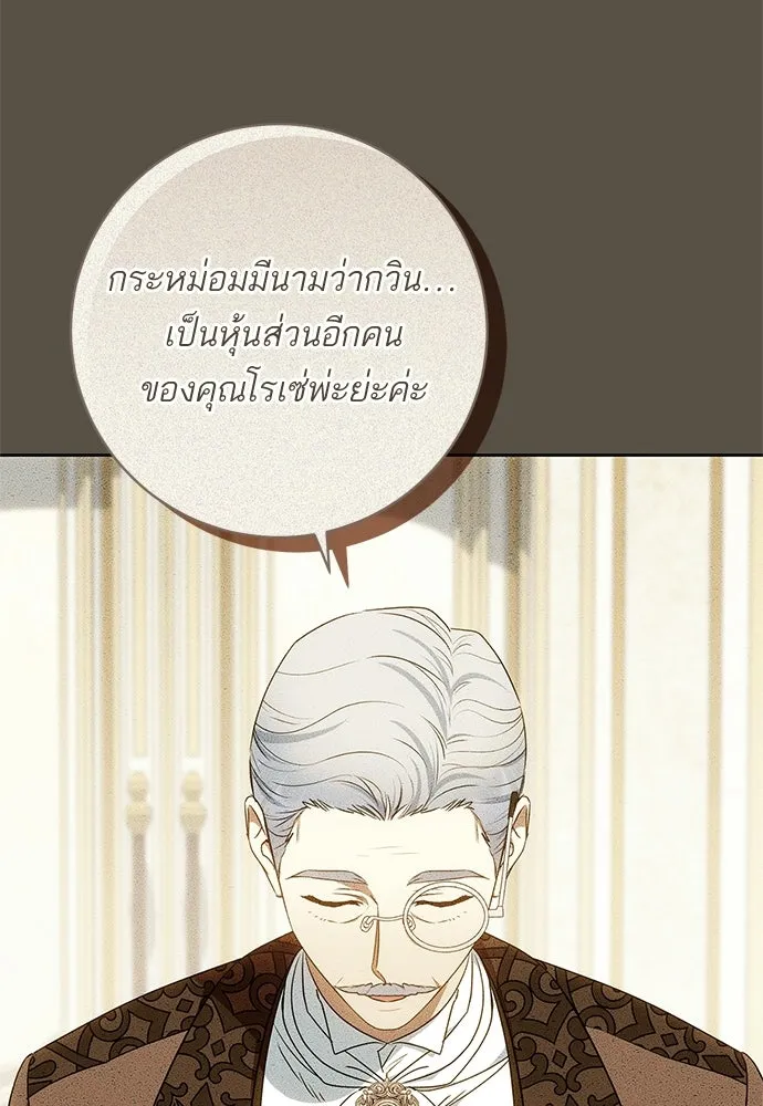 อยากได้ ก็เอาไป ตอนที่ 44 รูปที่ 13