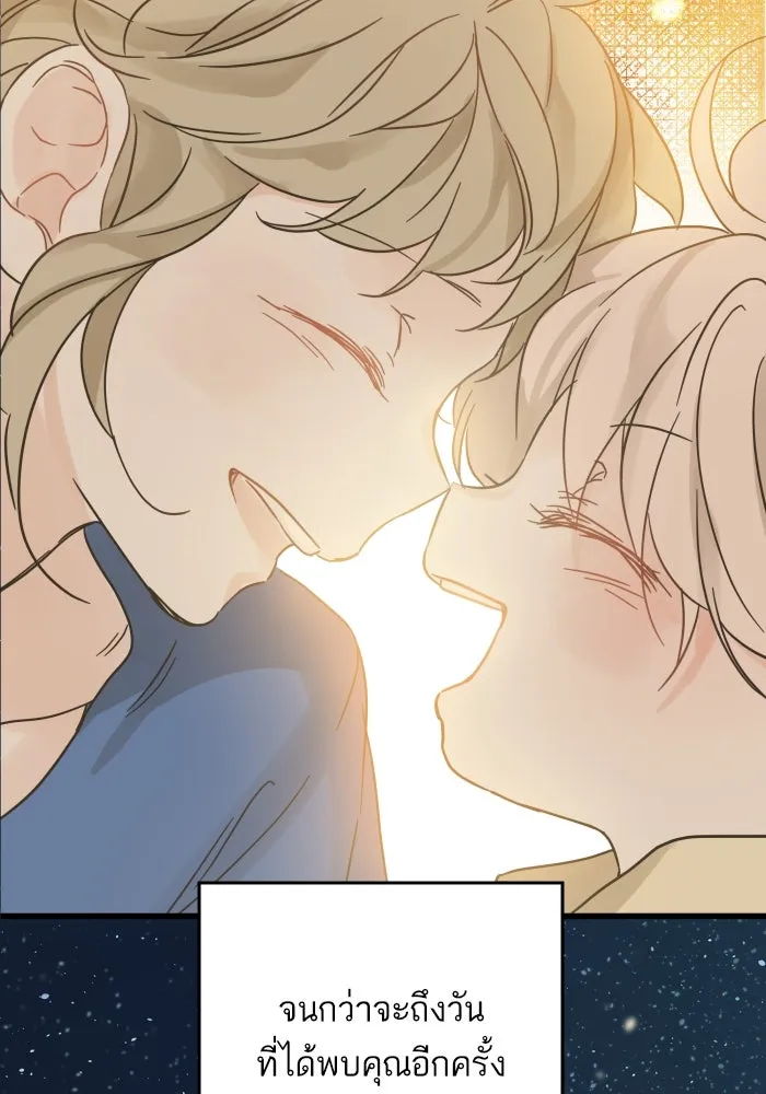 ฉันมันร้าย หรือเพราะโลกไม่น่ารัก ตอนที่ บทส่งท้าย โยฮัน, มิรา ทางช้างเผือ รูปที่ 133