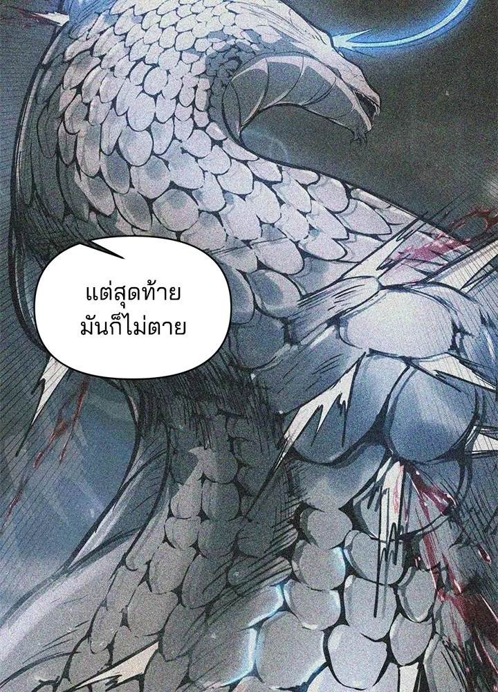 ผู้พิชิตเกมป้องกันฐาน ตอนที่ 165 รูปที่ 35