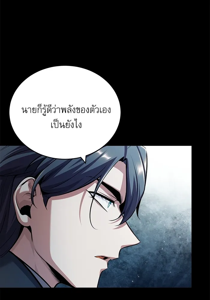 ศาสตราจารย์จำเป็นแห่งอะคาเดมี ตอนที่ 50 รูปที่ 7