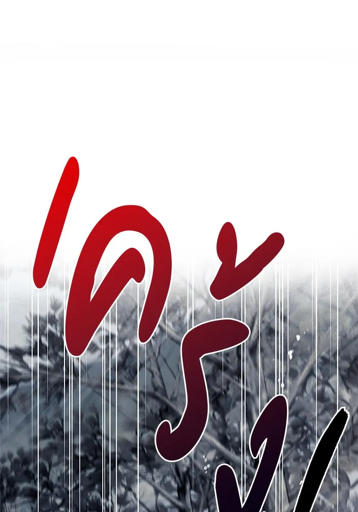 ผมไม่ได้เก่งอย่างที่คิด ตอนที่ 73 รูปที่ 92