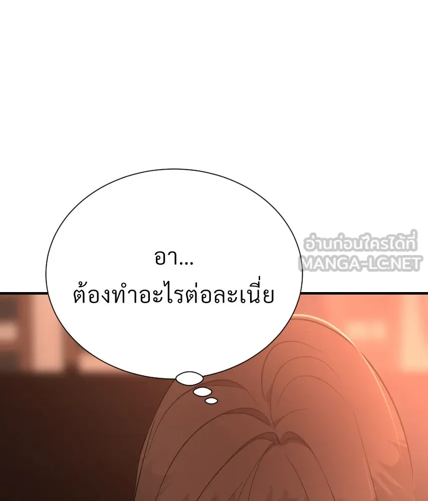 จันทร์เจ้า ตอนที่ ตอนที่ ๔๑  ไม่ถนัด รูปที่ 27