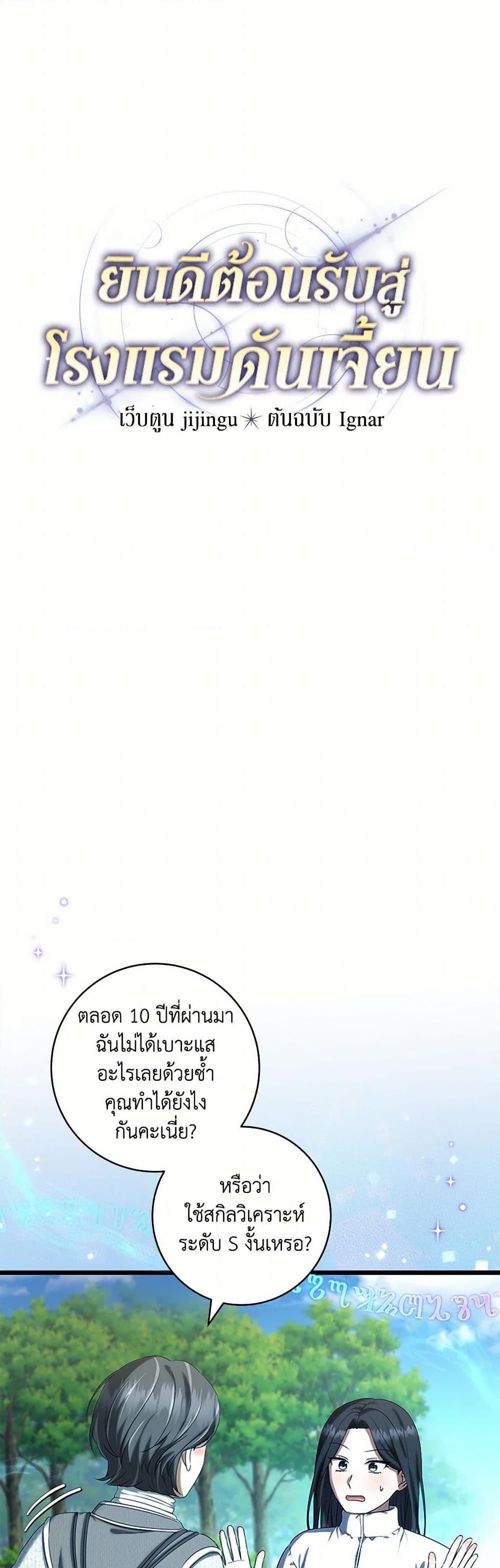 Manga-lc-com อ่านมังงะ อ่านการ์ตูน ออนไลน์ ฟรี Welcome to Dungeon Hotel ตอนที่ 1 2 3 4 5 6 7 8 9 10 11 12 13 14 ฟรี ไม่มีโฆษณา Manga-lc - อ่าน มังงะ อ่าน การ์ตูน ออนไลน์ อ่านมังงะ ฟรี