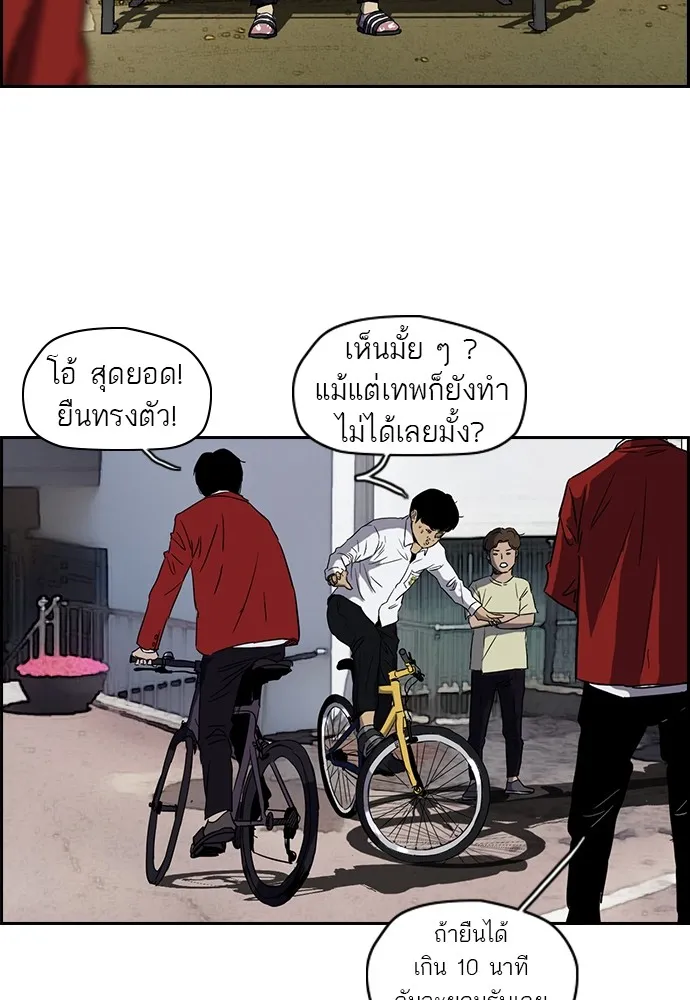 ปั่นสู้ฝันbrWind Breaker ตอนที่ 19 รูปที่ 49