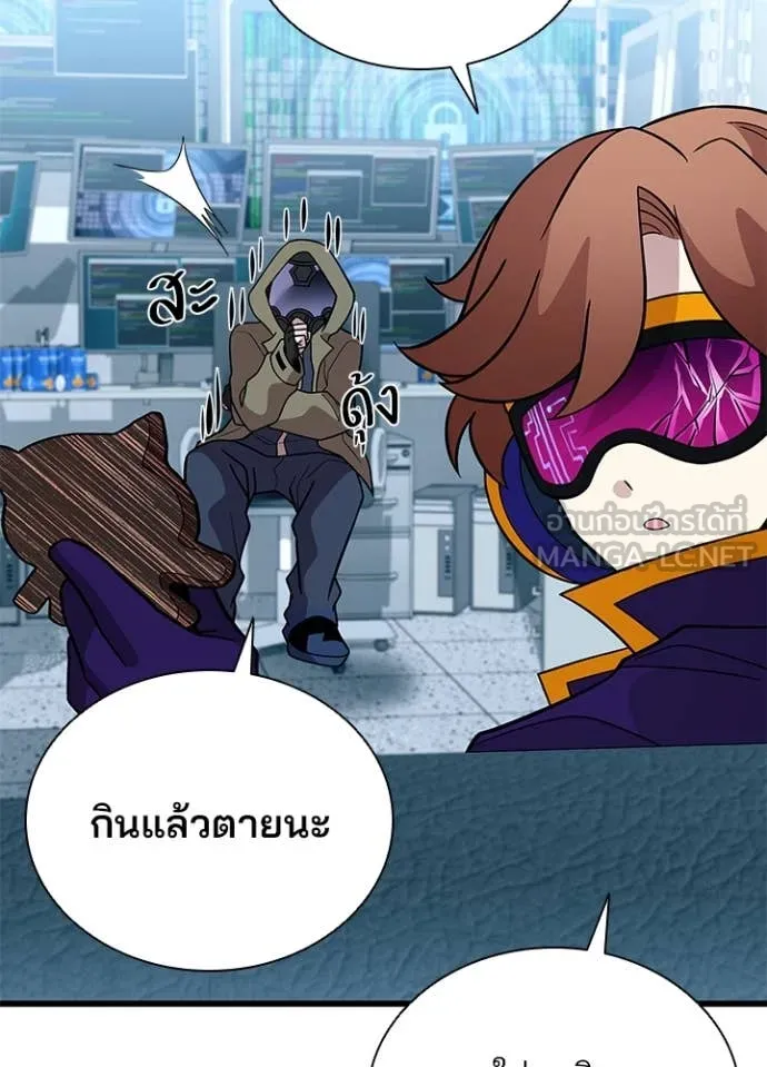 Villain to kill ตอนที่ 187 รูปที่ 113