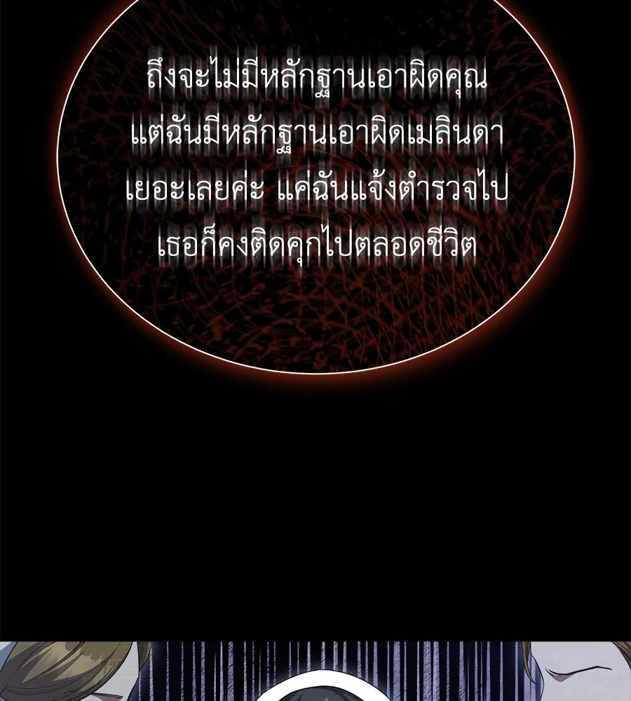 สัญญารักฉบับสุดท้าย ตอนที่ 20 รูปที่ 25