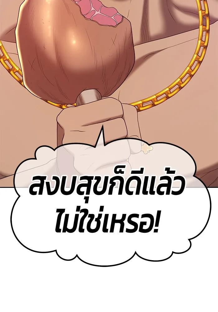 +99 ท่อนไม้พร้อมบวก ตอนที่ 61 รูปที่ 28