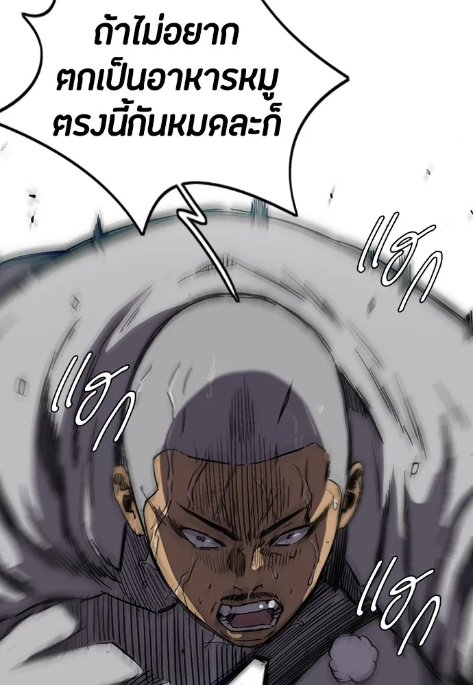 ปั่นสู้ฝันbrWind Breaker ตอนที่ 46 รูปที่ 44