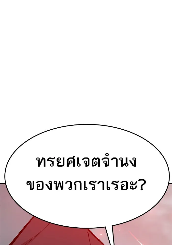 ยอดคนเลเวลทะลุ ตอนที่ 66 เกตอีกแห่งหนึ่ง รูปที่ 137