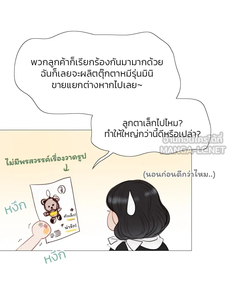 เซเรน่า ตอนที่ 23 รูปที่ 96