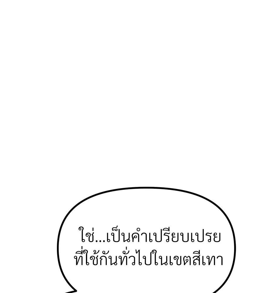 จอมเวทคนเลี้ยงแกะ ตอนที่ 26 รูปที่ 62