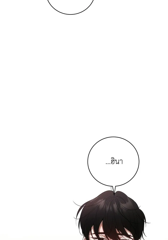 ย้อนเวลาพลิกชะตาทายาท ตอนที่ 93 รูปที่ 11