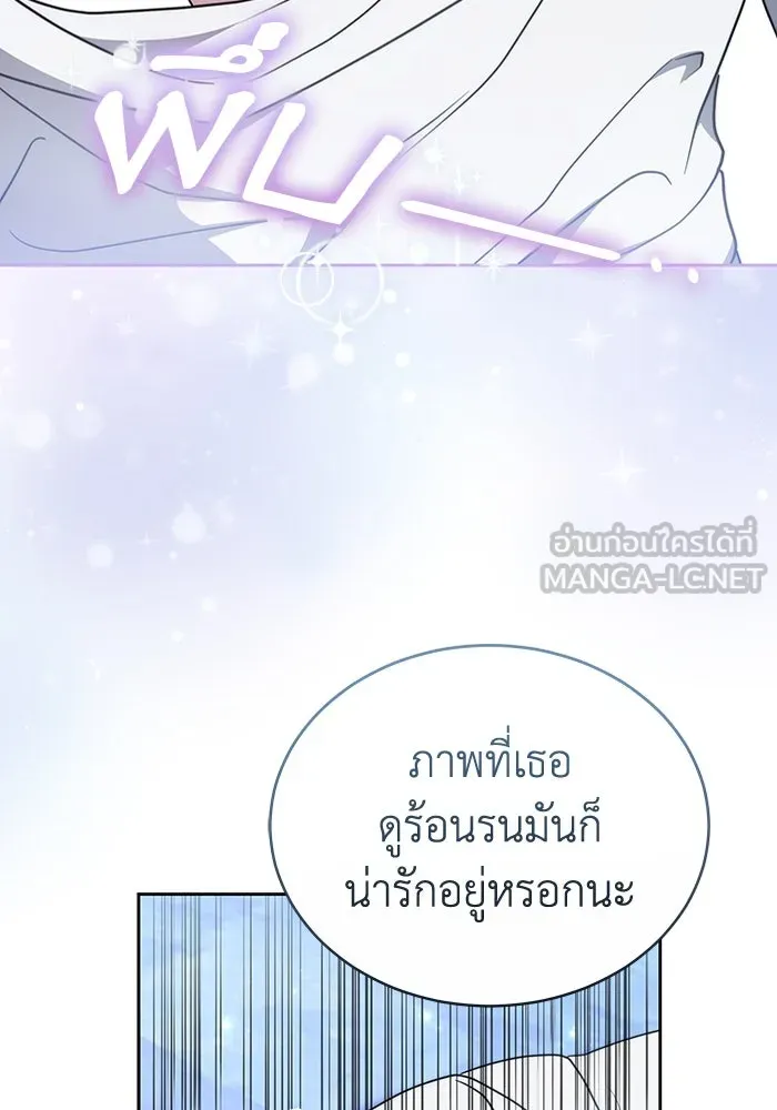 ละลายรักให้ล้นใจ ตอนที่ 70 รูปที่ 78