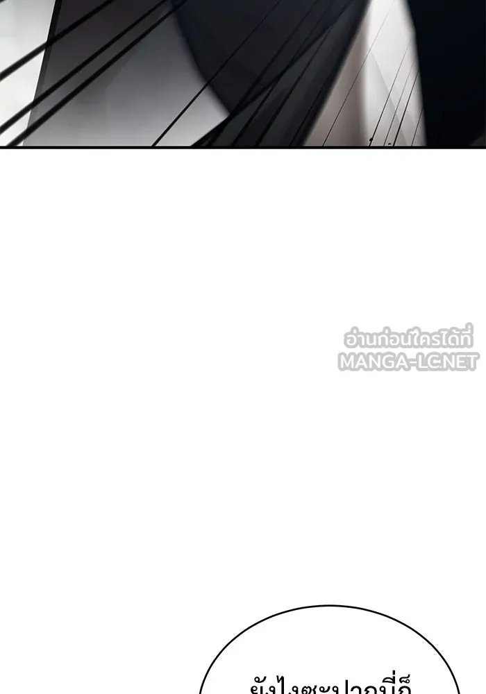 การกลับมาของทรราชวันสิ้นโลก ตอนที่ 36 รูปที่ 33