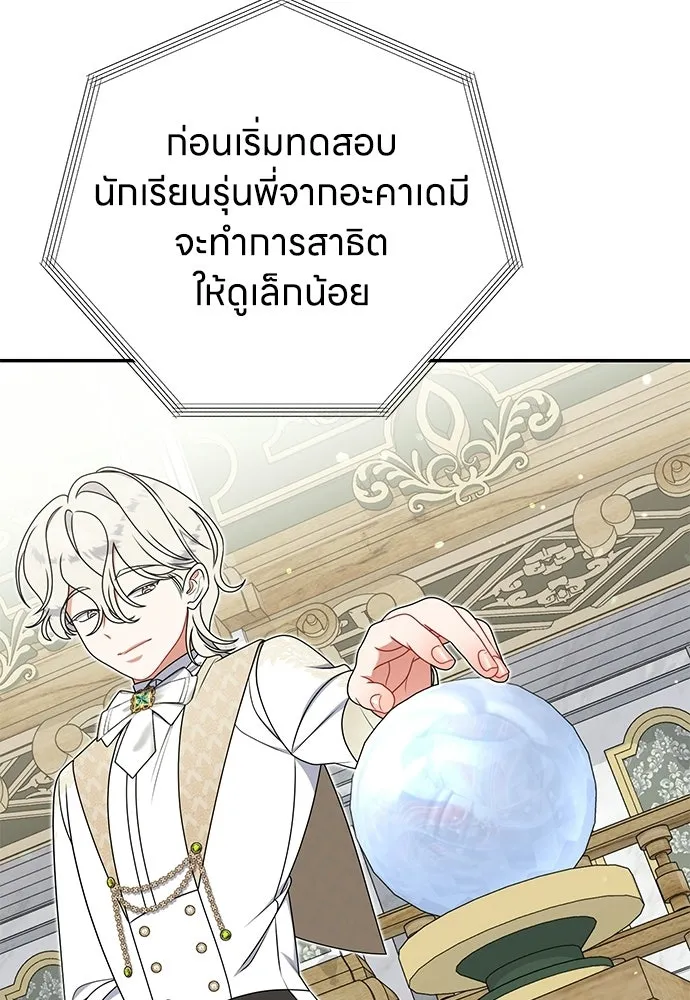 ครอบครัวผิดแผน ตอนที่ 58 รูปที่ 55