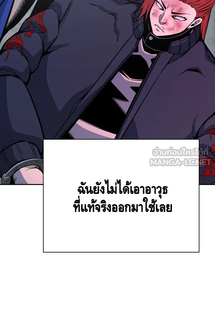 King Game ตอนที่ 108 เกมใครเกมมัน รูปที่ 183