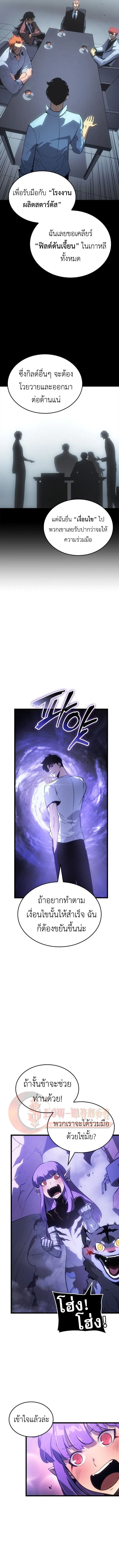 Solo Leveling_ Ragnarok โซโล_เลเวลล_ง แร_คนาร_อค ตอนที่ ตอนที่ 56 รูปที่ 3