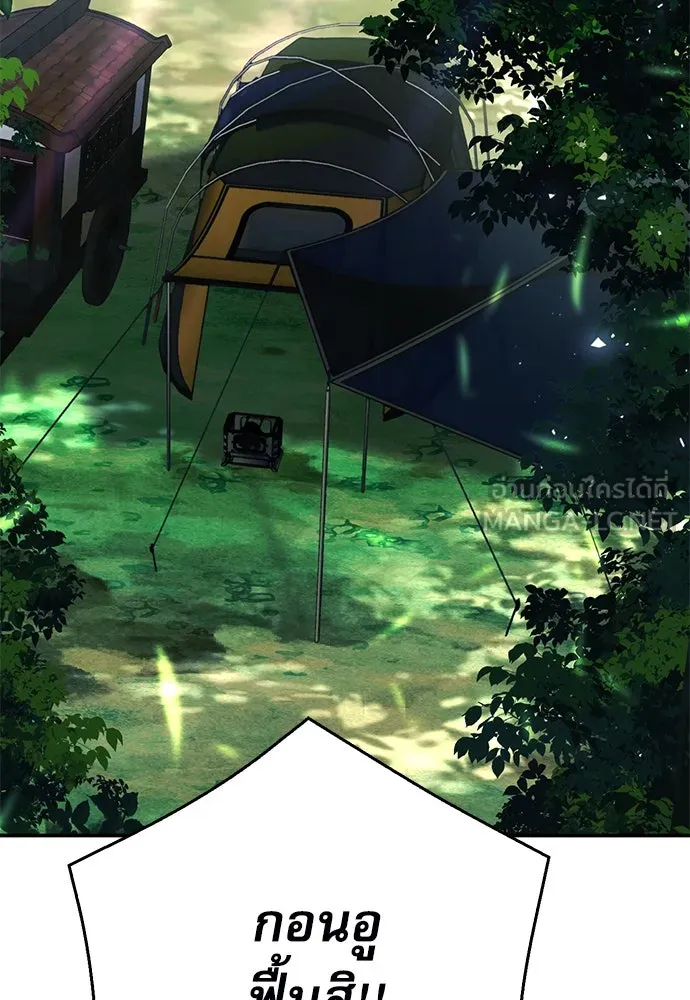 ดรูอิดแห่งสถานีโซล ตอนที่ 123 รูปที่ 6