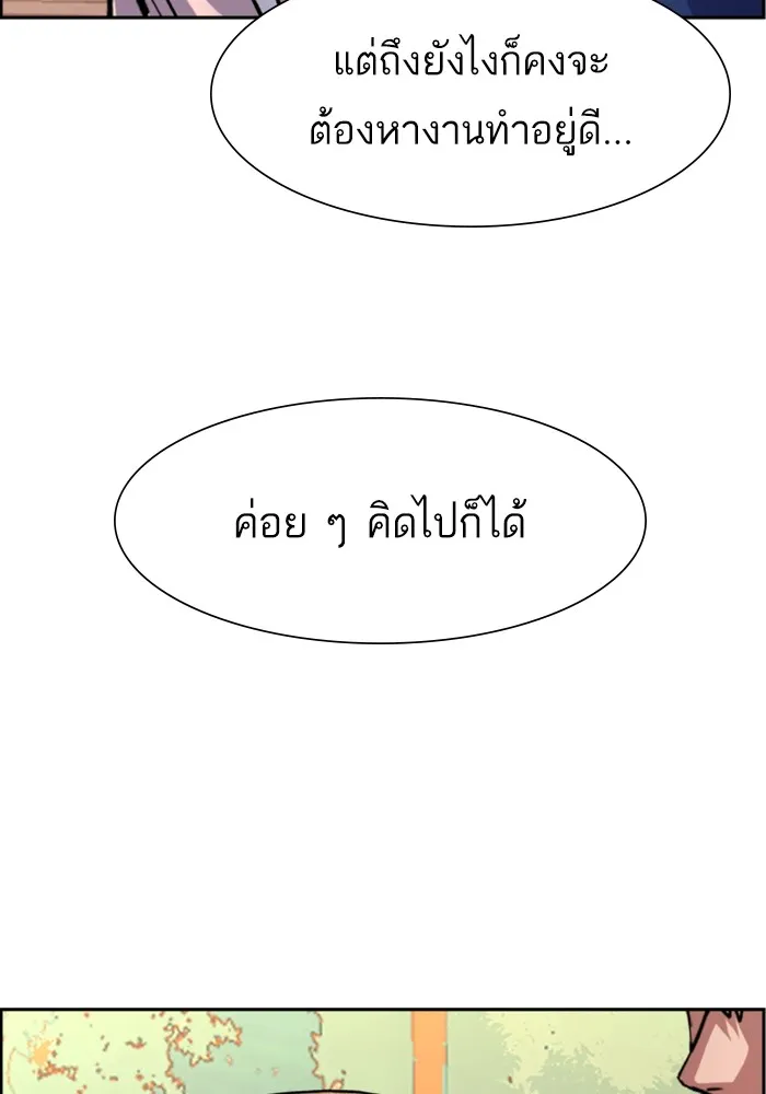 พี่ชายสายบอดี้การ์ด ตอนที่ 121 รูปที่ 56