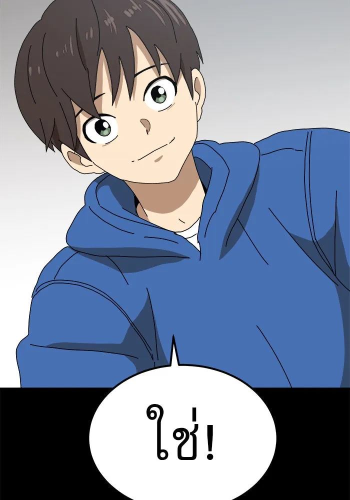 Double Click ตอนที่ 21 รูปที่ 82