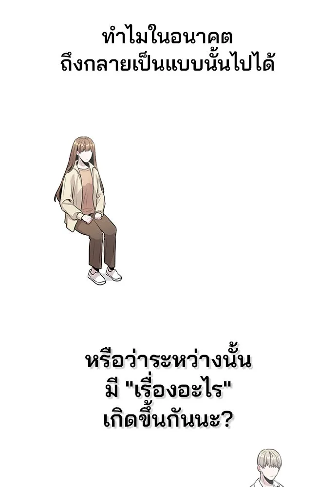 รักผิดแผน ตอนที่ 9 รูปที่ 116