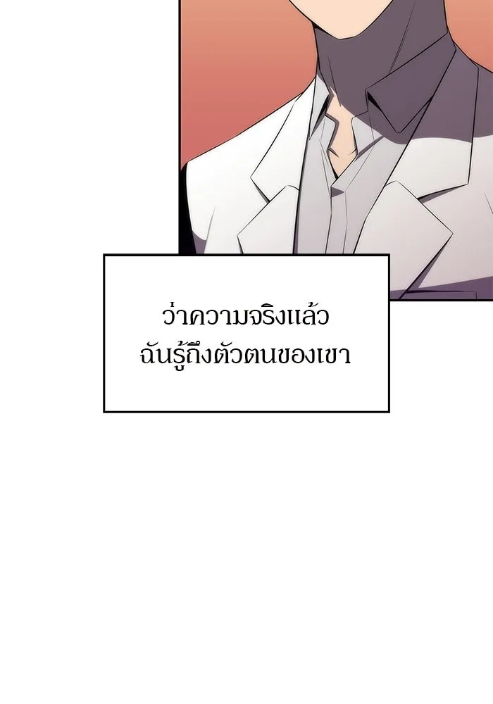 ผู้เล่นหน้าใหม่เลเวลแมกซ์ ตอนที่ 33 แบล็กมาร์เก็ต (1) รูปที่ 91