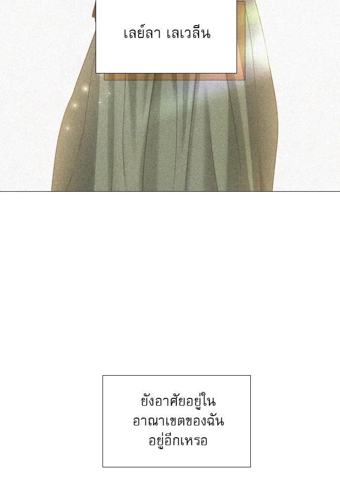 ถ้าไม่ร้อง ก็จงอ้อนวอนซะ ตอนที่ 10 รูปที่ 68