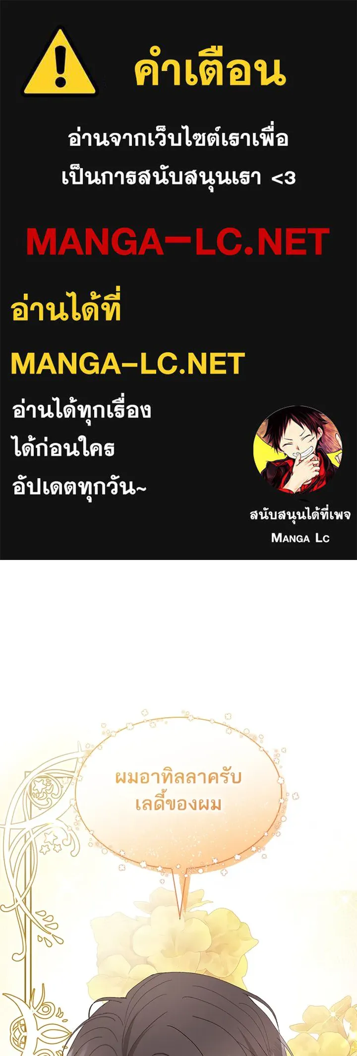 อดีตภรรยาของพระเอกหนุ่มจอมคลั่งรัก ตอนที่ 71 รูปที่ 1