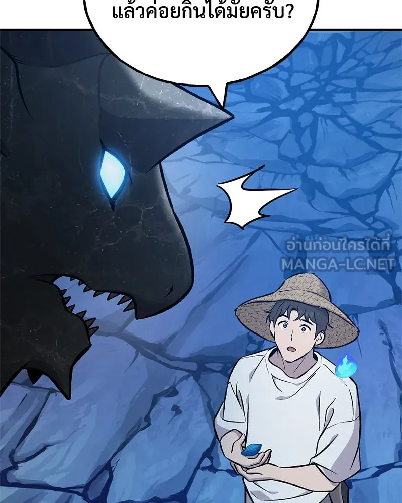 ปลูกผักพิชิตหอคอย ตอนที่ 82 รูปที่ 168