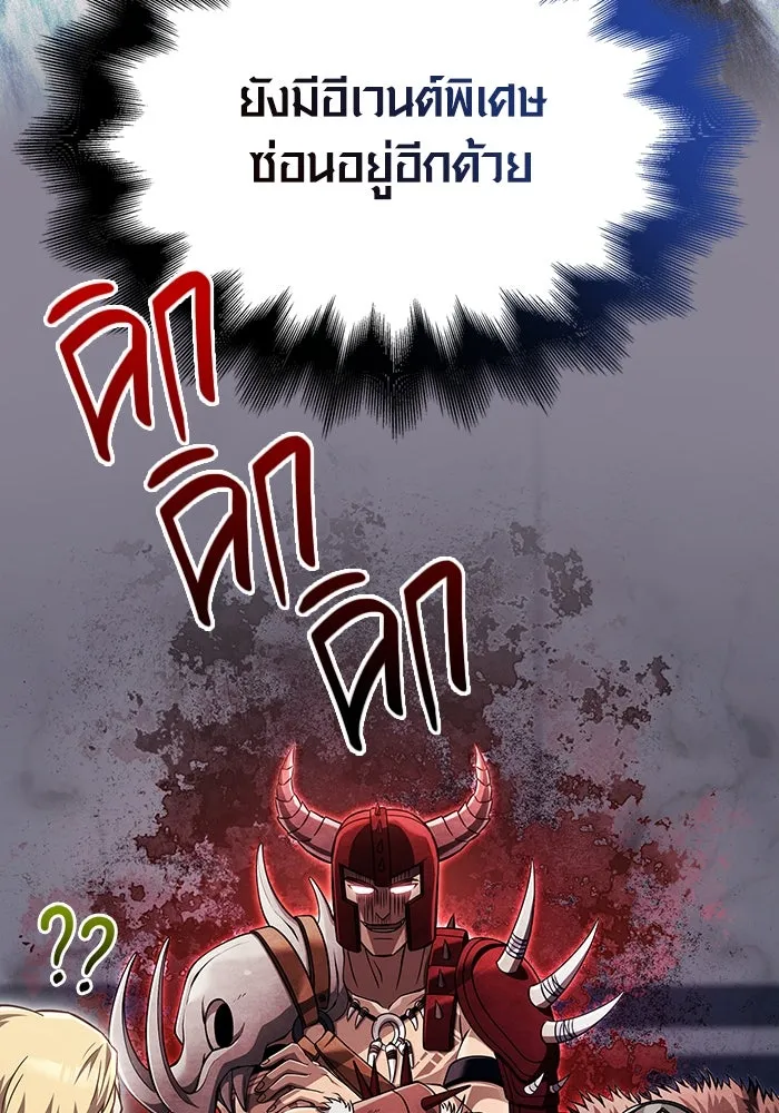 เอาชีวิตรอดในเกมฉบับคนเถื่อน ตอนที่ 65 รางวัลคนเถื่อน รูปที่ 106