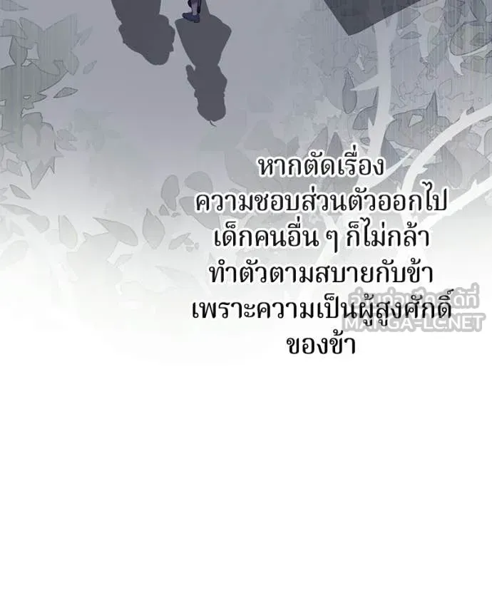 ถ้าเป็นนางร้าย ตอนที่ 43 รูปที่ 35