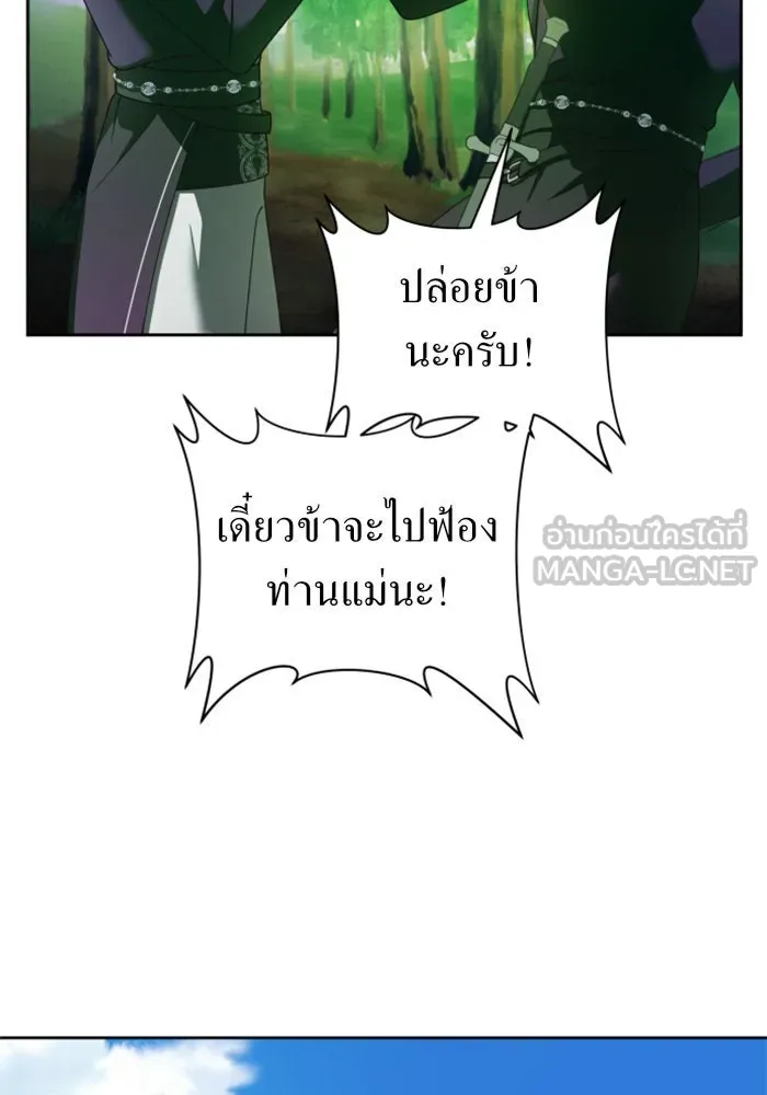 ชิงชีวิตพลิกลิขิตชะตา ตอนที่ 119. งานประลองศิลปะการต่อสู้(3) รูปที่ 137