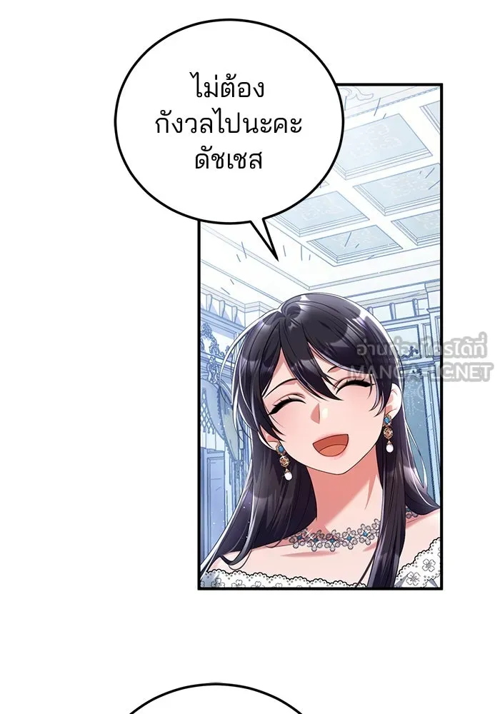 แผนหย่าสามีทรราช ตอนที่ 44 รูปที่ 27