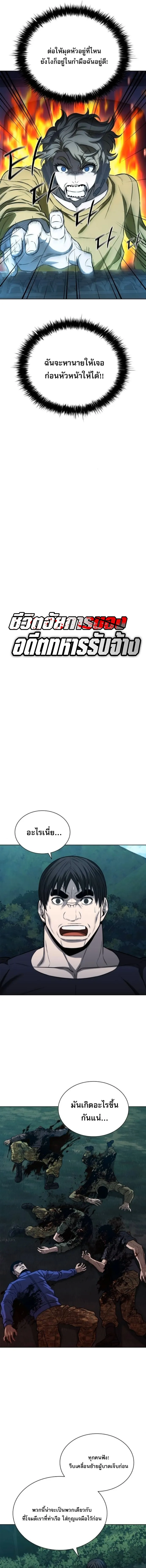 The Former Mercenary_s Life as a Prosecutor ช_ว_ตอ_ยการของอด_ตทหารร_บจ_าง ตอนที่ ตอนที่ 29 รูปที่ 6